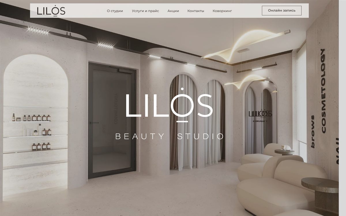 Главная страница сайта студии красоты LILOS BEAUTY
